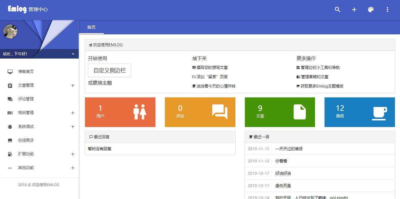 图片[3] 发卡网创- 首码创想emlog QQ说说站整站打包 带数据 null主题破解版 发卡网创- 首码创想网创资源