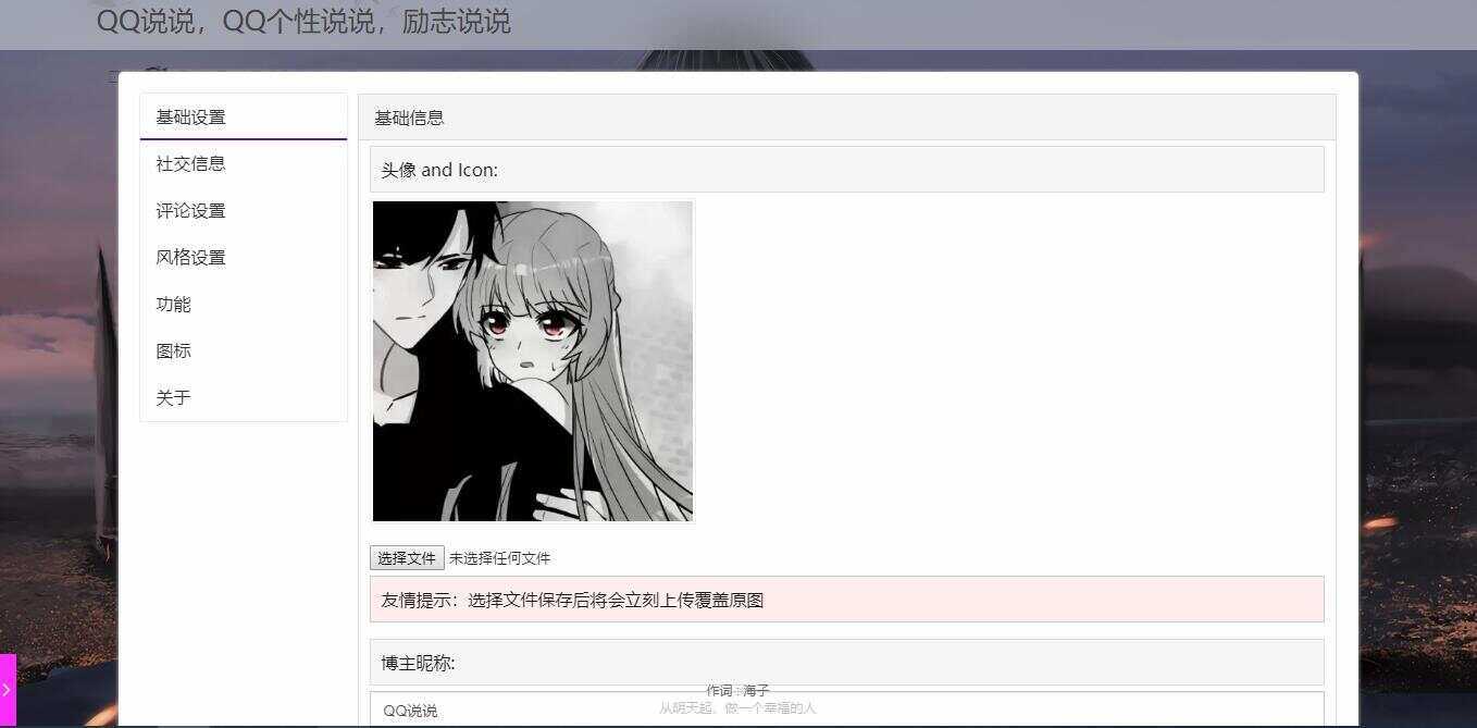图片[2] 发卡网创- 首码创想emlog QQ说说站整站打包 带数据 null主题破解版 发卡网创- 首码创想网创资源