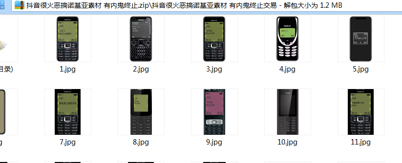 图片[2] 发卡网创- 首码创想抖音的诺基亚恶搞素材分享 发卡网创- 首码创想网创资源