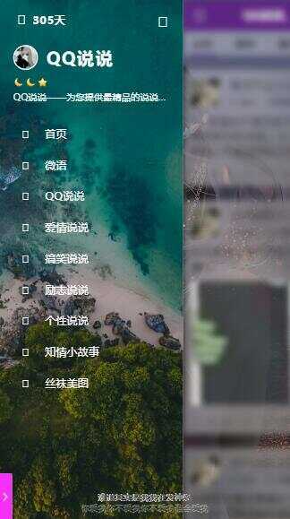 图片[7] 发卡网创- 首码创想emlog QQ说说站整站打包 带数据 null主题破解版 发卡网创- 首码创想网创资源