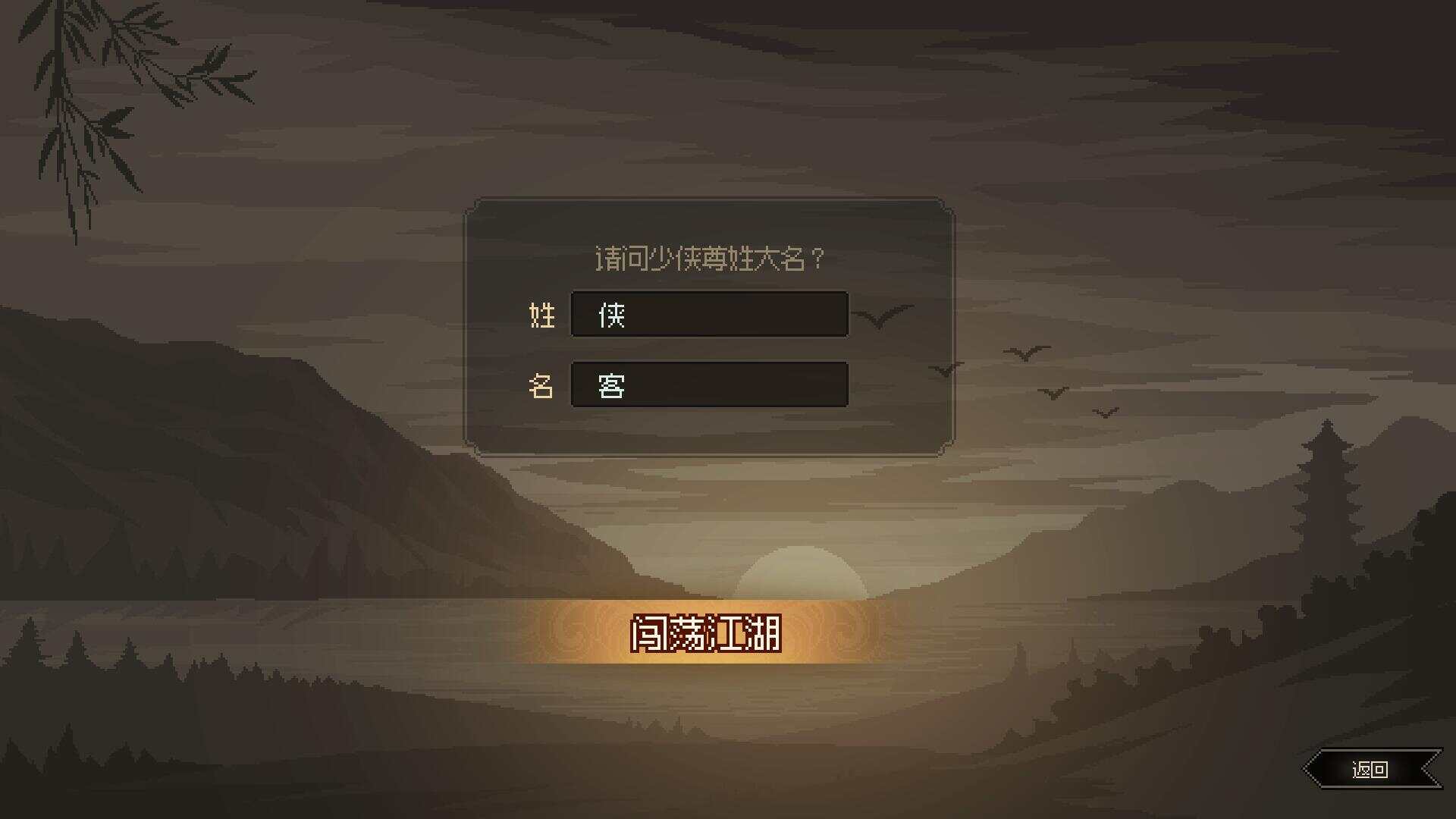 图片[4] 发卡网创- 首码创想网游单机【大侠立志传】win系单机一键即玩版+GM修改器+搭建教程 发卡网创- 首码创想网创资源