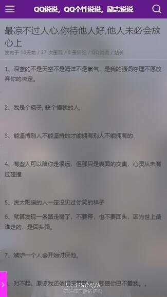 图片[6] 发卡网创- 首码创想emlog QQ说说站整站打包 带数据 null主题破解版 发卡网创- 首码创想网创资源