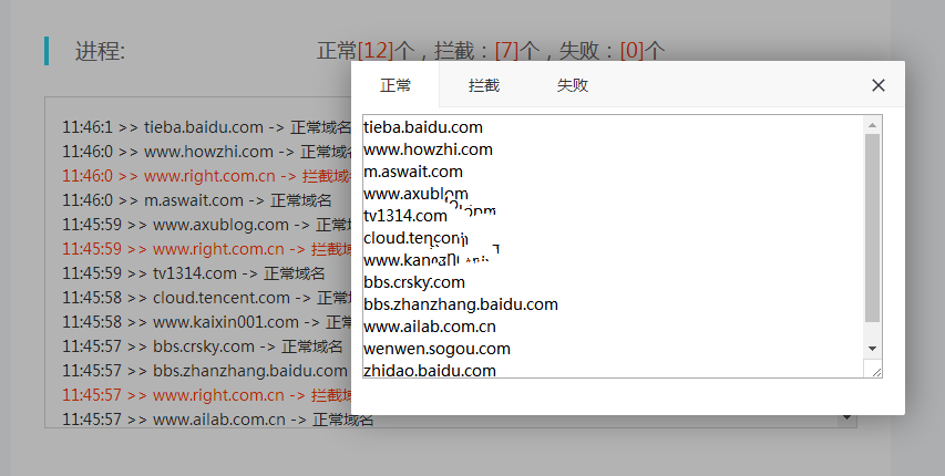 微信域名检测API接口PHP源码 发卡网创- 首码创想网创资源