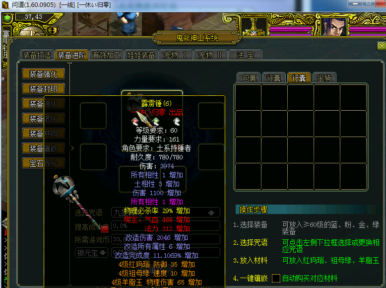 图片[4] 发卡网创- 首码创想网络游戏【问道1.60】最新阿里云外网服务端+网关登陆器+外网视频教程+工具 发卡网创- 首码创想网创资源