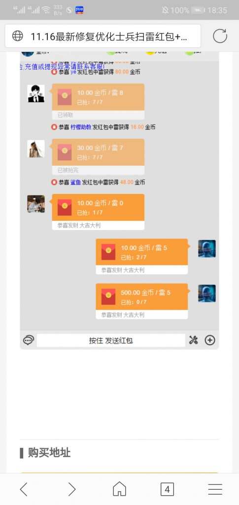 图片[3] 发卡网创- 首码创想H5扫雷源码 发卡网创- 首码创想网创资源