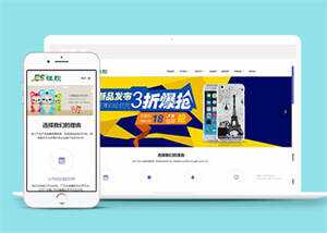 硅胶制品原料类网站前端模板下载 发卡网创- 首码创想网创资源