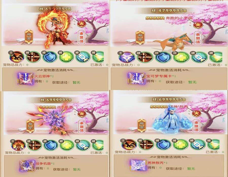 三网H5游戏【西游H5】御灵新宠手工外网端+后台+文字教程+视频教程 发卡网创- 首码创想网创资源