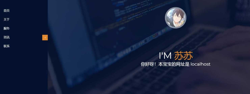 炒鸡好看的个人引导介绍页面 发卡网创- 首码创想网创资源