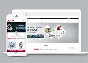 机械生产厂家类网站前端模板 发卡网创- 首码创想网创资源