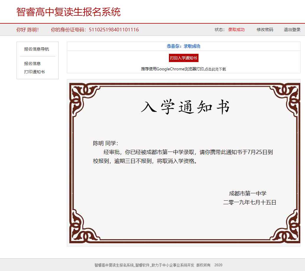 报名系统开源可做代理查询网站 发卡网创- 首码创想网创资源