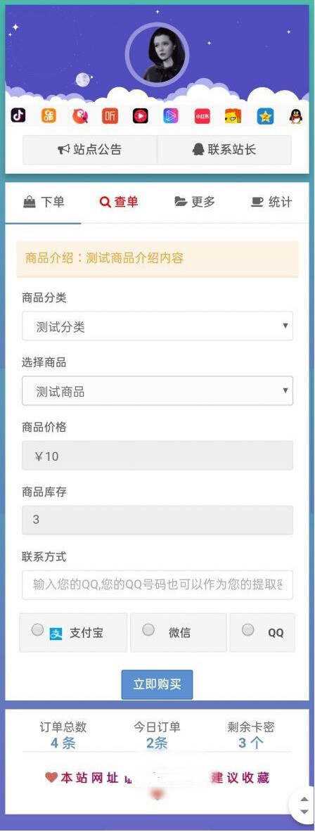 最新仿代刷网个人发卡网源码 发卡网创- 首码创想网创资源