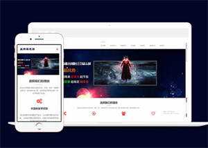 LED显示屏光源类网站前端模板下载 发卡网创- 首码创想网创资源