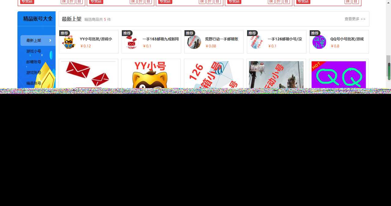 图片[3] 发卡网创- 首码创想最新大气亿万时代友价商城仿互站源码 发卡网创- 首码创想网创资源