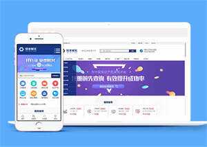 财务公司税务服务类网站前端模板 发卡网创- 首码创想网创资源