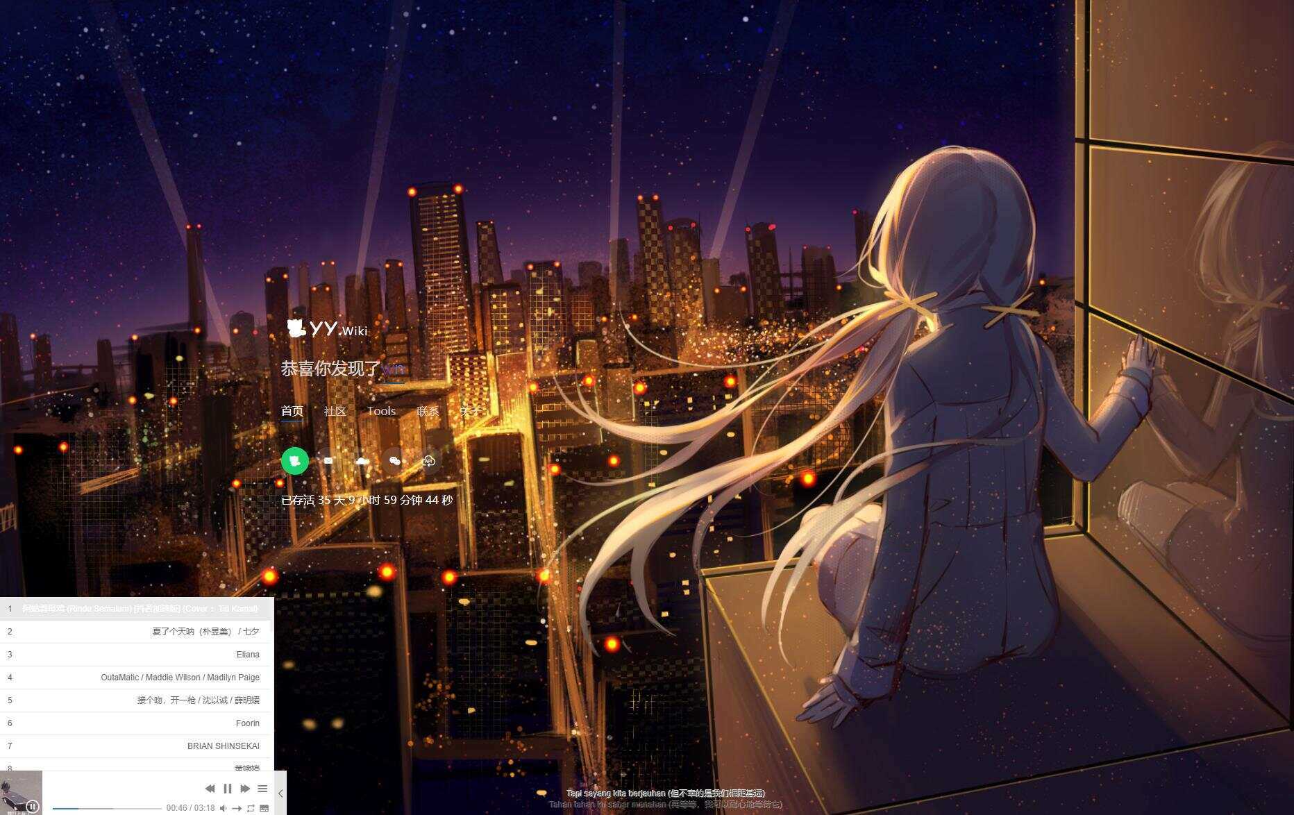 超美二次元响应式引导页源码 发卡网创- 首码创想网创资源