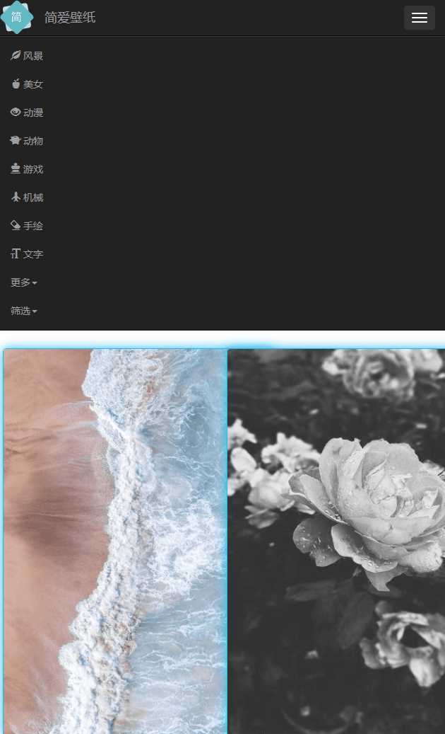 图片[2] 发卡网创- 首码创想简爱在线采集手机壁纸源码 发卡网创- 首码创想网创资源