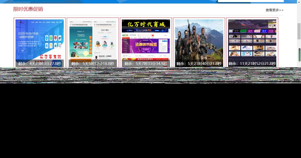 图片[2] 发卡网创- 首码创想最新大气亿万时代友价商城仿互站源码 发卡网创- 首码创想网创资源