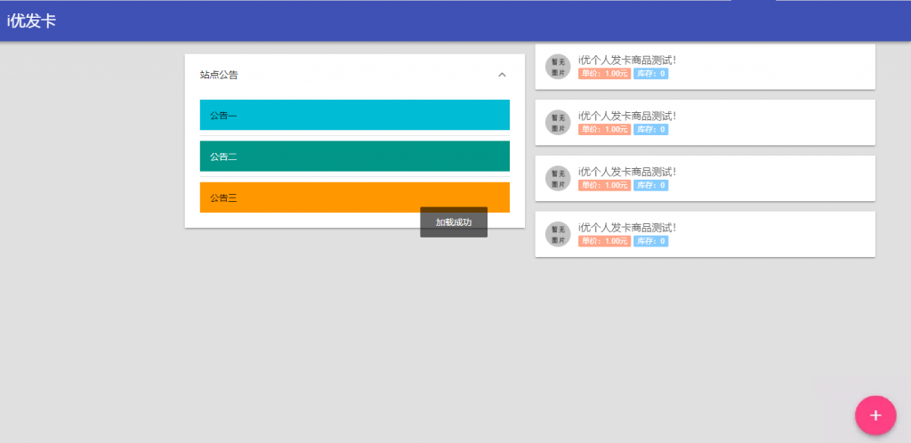 简易风格个人自动发卡系统 发卡网创- 首码创想网创资源
