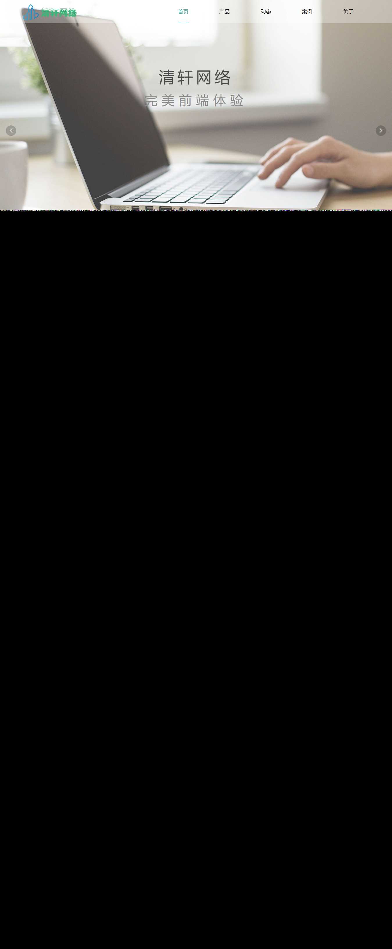 清轩网络引导页HTML源码 发卡网创- 首码创想网创资源