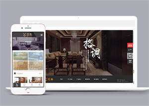 房屋家居家具类网站前端模板下载 发卡网创- 首码创想网创资源