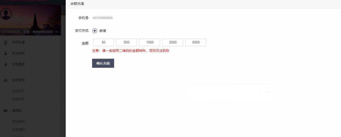 图片[4] 发卡网创- 首码创想微信固码免签监控系统+完美运营+完整数据+带搭建教程和APP 发卡网创- 首码创想网创资源