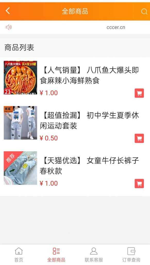 图片[2] 发卡网创- 首码创想可乐微商城系统仿某宝源码 发卡网创- 首码创想网创资源