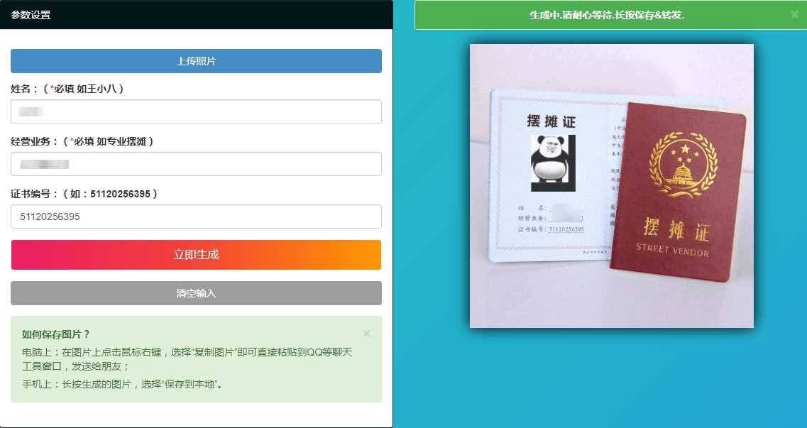 摆摊证书在线生成PHP源码 发卡网创- 首码创想网创资源