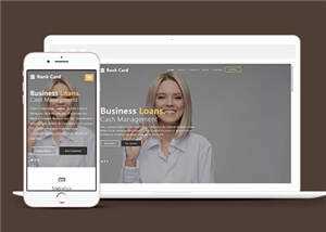 商业信贷行业响应式通用网站模板下载 发卡网创- 首码创想网创资源