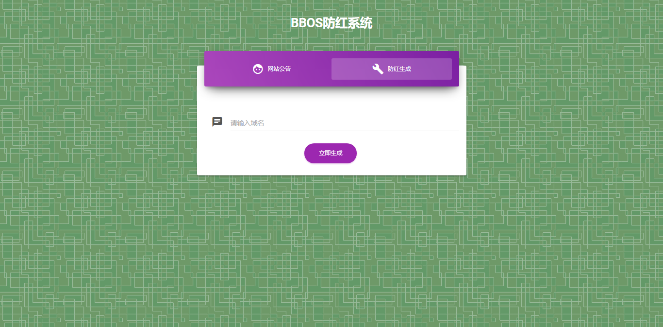 图片[2] 发卡网创- 首码创想BBOS免费直链防红1.1，修复短连接生成 发卡网创- 首码创想网创资源