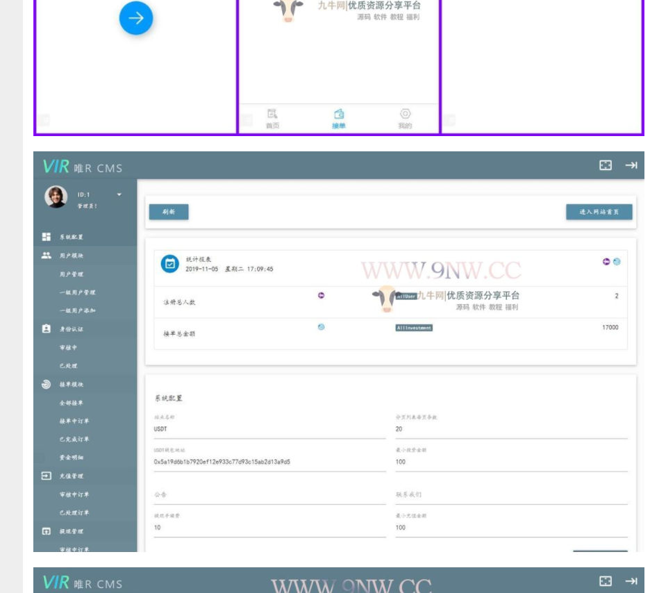图片[2] 发卡网创- 首码创想USDT虚拟货币 接单返利 金融理财程序 发卡网创- 首码创想网创资源