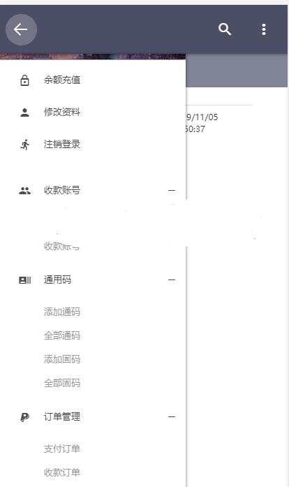 微信固码免签监控系统+完美运营+完整数据+带搭建教程和APP 发卡网创- 首码创想网创资源
