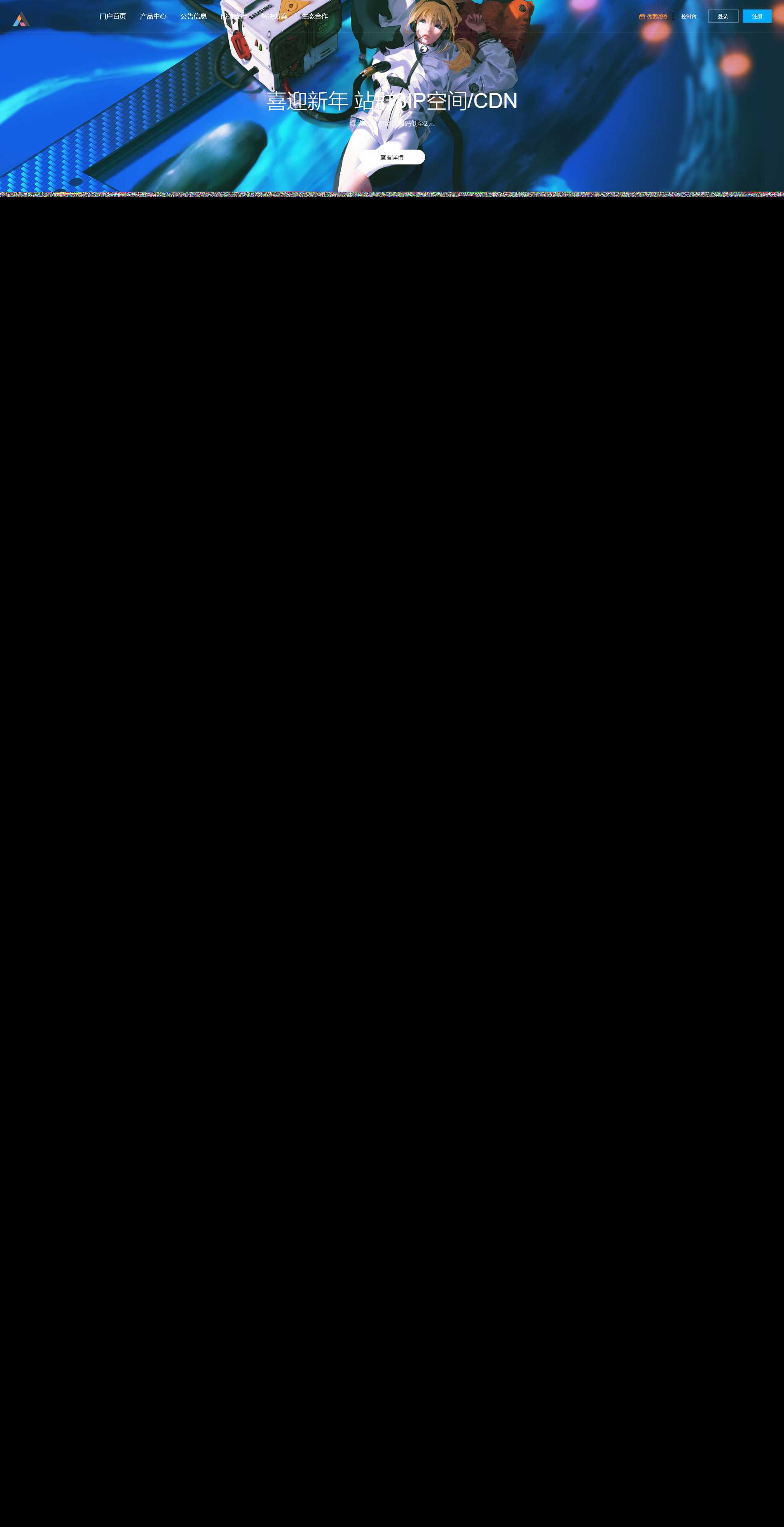 图片[2] 发卡网创- 首码创想好看自适应的swapidc模板 发卡网创- 首码创想网创资源