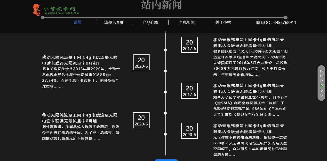 图片[4] 发卡网创- 首码创想流量卡官网单页的模板源码 发卡网创- 首码创想网创资源