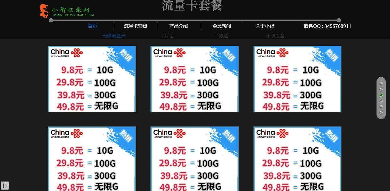 图片[3] 发卡网创- 首码创想流量卡官网单页的模板源码 发卡网创- 首码创想网创资源