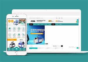 真空泵机械设备类网站前端模板 发卡网创- 首码创想网创资源
