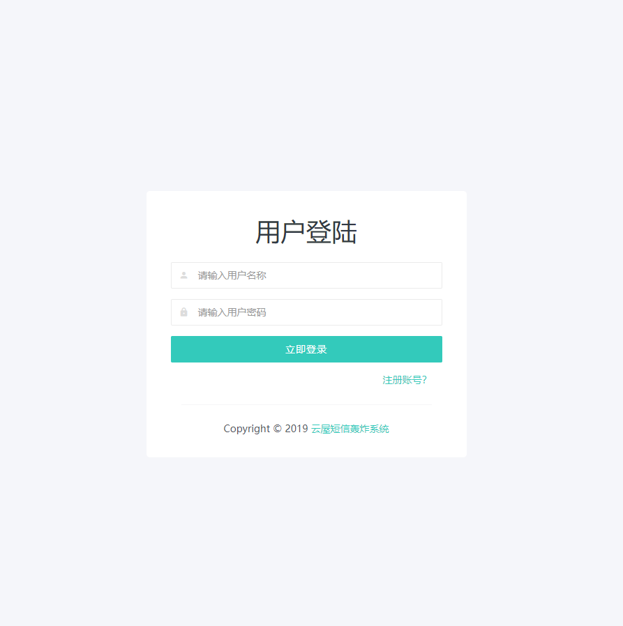 图片[2] 发卡网创- 首码创想在线短信轰炸源码 附14000+接口 发卡网创- 首码创想网创资源