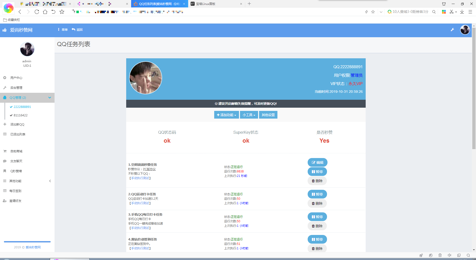 图片[2] 发卡网创- 首码创想爱尚秒赞网自用模版 支持彩虹秒赞最新版程序 发卡网创- 首码创想网创资源