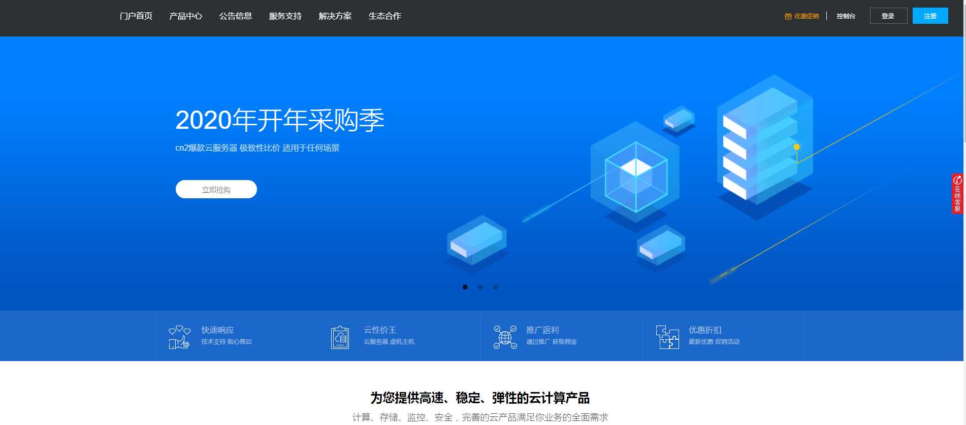 价值60元的swapidc小鸟云 发卡网创- 首码创想网创资源