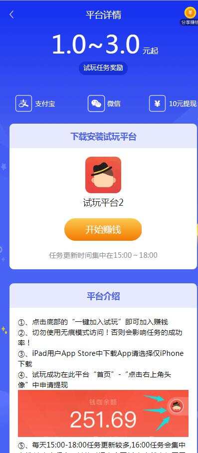 图片[3] 发卡网创- 首码创想帝国cms7.5开发的手赚网，试玩平台源码，可封装APP 发卡网创- 首码创想网创资源