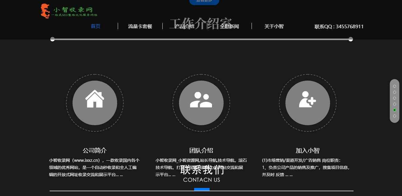 图片[5] 发卡网创- 首码创想流量卡官网单页的模板源码 发卡网创- 首码创想网创资源