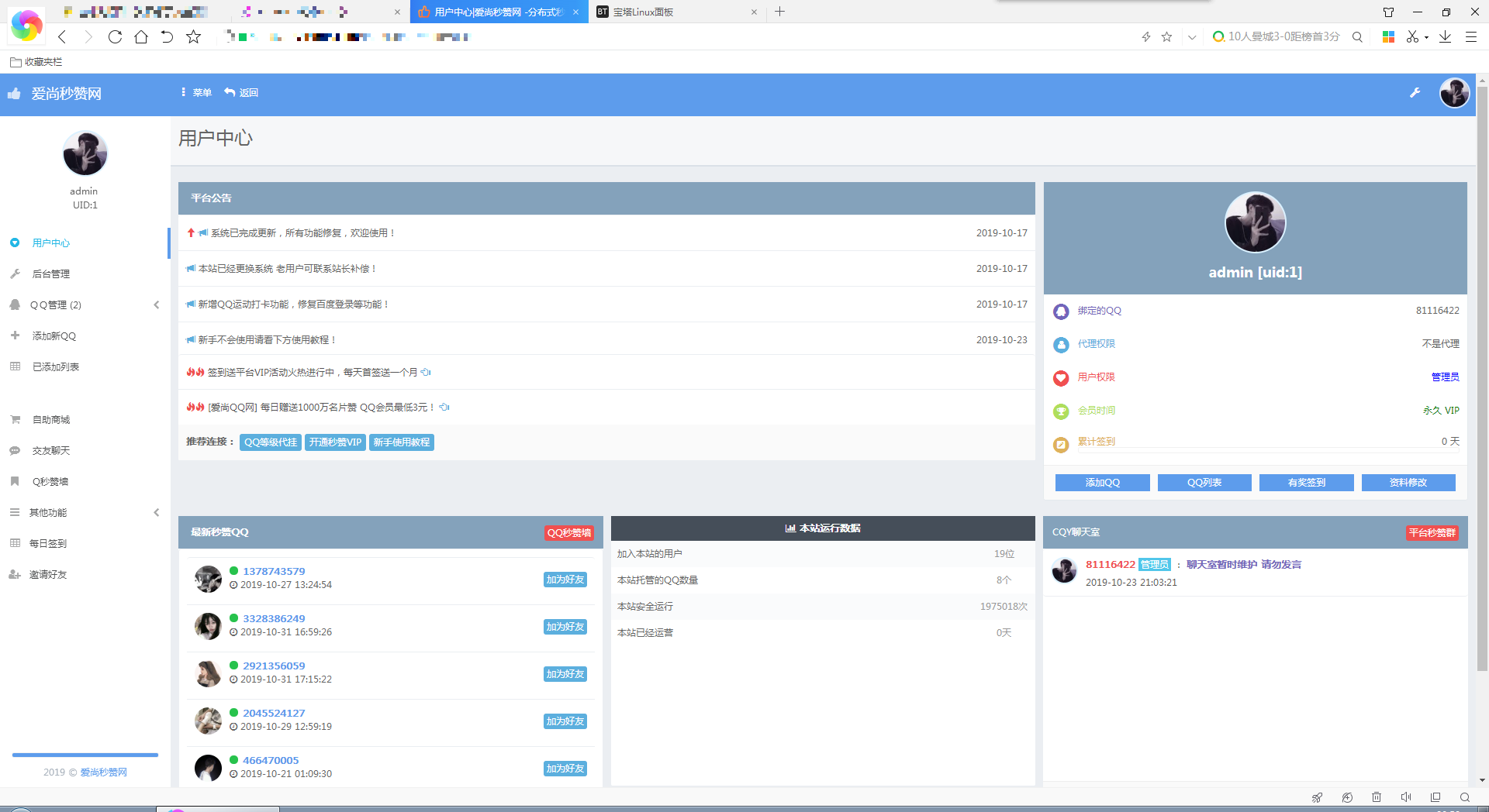 图片[3] 发卡网创- 首码创想爱尚秒赞网自用模版 支持彩虹秒赞最新版程序 发卡网创- 首码创想网创资源