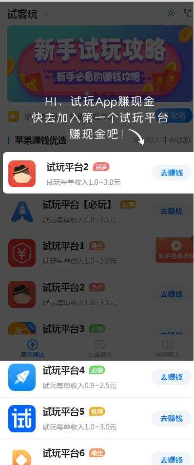 帝国cms7.5开发的手赚网，试玩平台源码，可封装APP 发卡网创- 首码创想网创资源