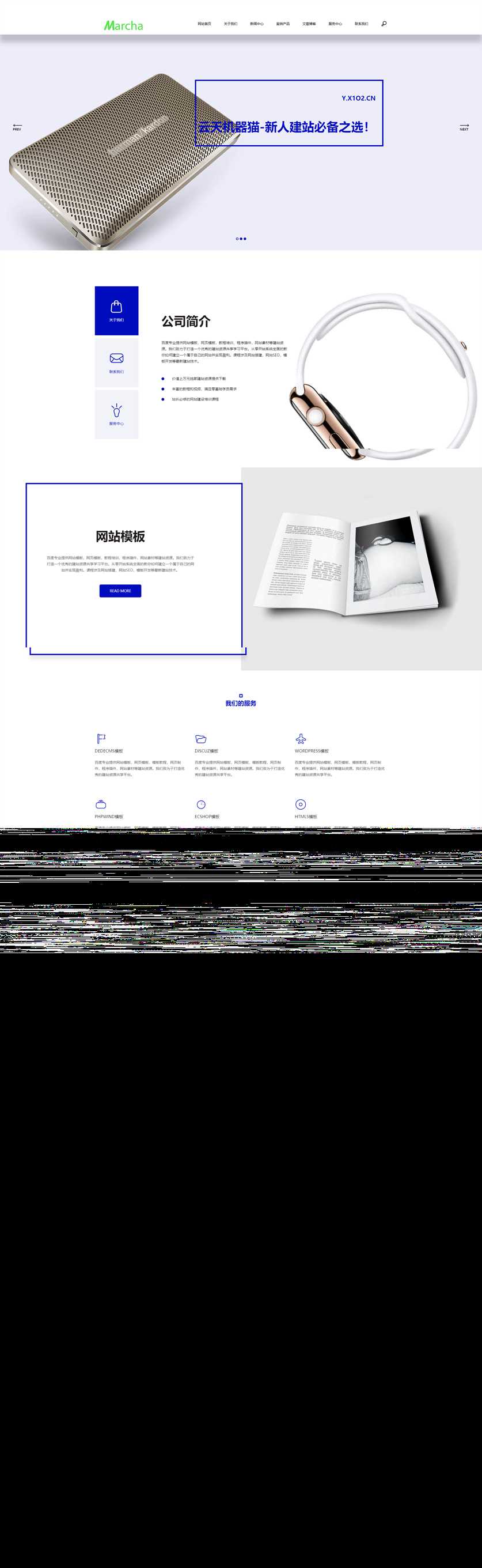 高端简洁响应电子商务源码 发卡网创- 首码创想网创资源