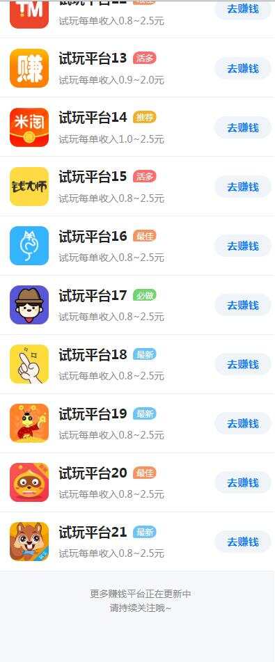 图片[2] 发卡网创- 首码创想帝国cms7.5开发的手赚网，试玩平台源码，可封装APP 发卡网创- 首码创想网创资源