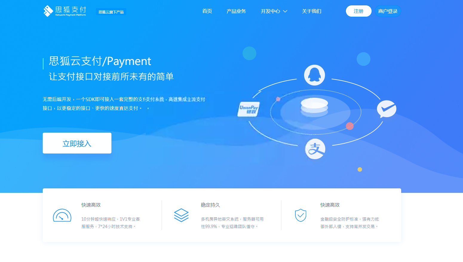 最新更新思狐云支付系统 第三方/第四方免签约聚合支付系统 思狐易支付二次开发 发卡网创- 首码创想网创资源