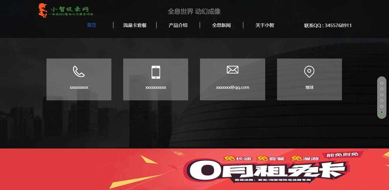 图片[6] 发卡网创- 首码创想流量卡官网单页的模板源码 发卡网创- 首码创想网创资源