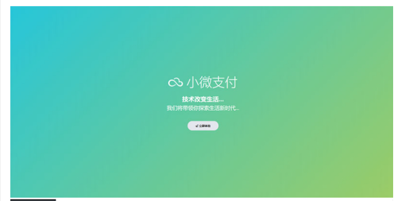 小微支付服务商专用源码 Thinkphp内核 发卡网创- 首码创想网创资源