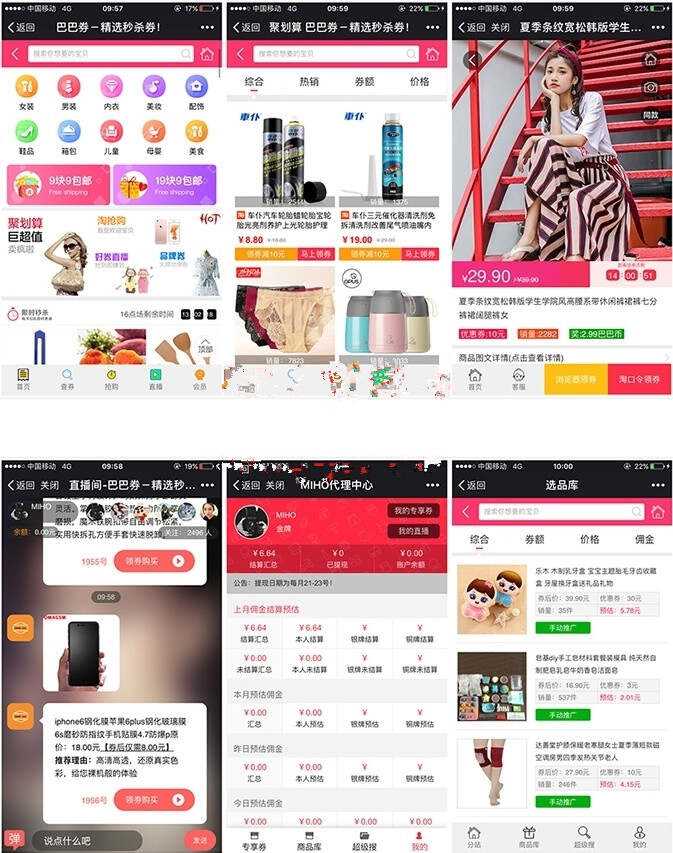 老虎淘客6.0去授权 发卡网创- 首码创想网创资源