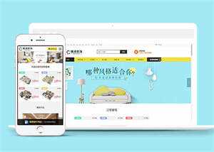 装修装饰定制设计类网站前端模板 发卡网创- 首码创想网创资源