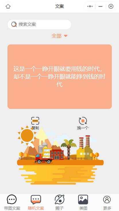 图片[2] 发卡网创- 首码创想忧心文案小程序第二版前端后端源码 发卡网创- 首码创想网创资源